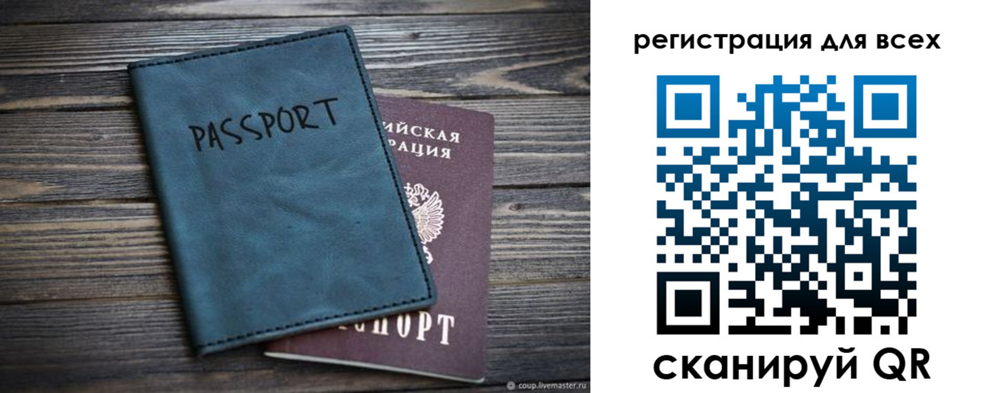 прописка гарантия в Озёрах